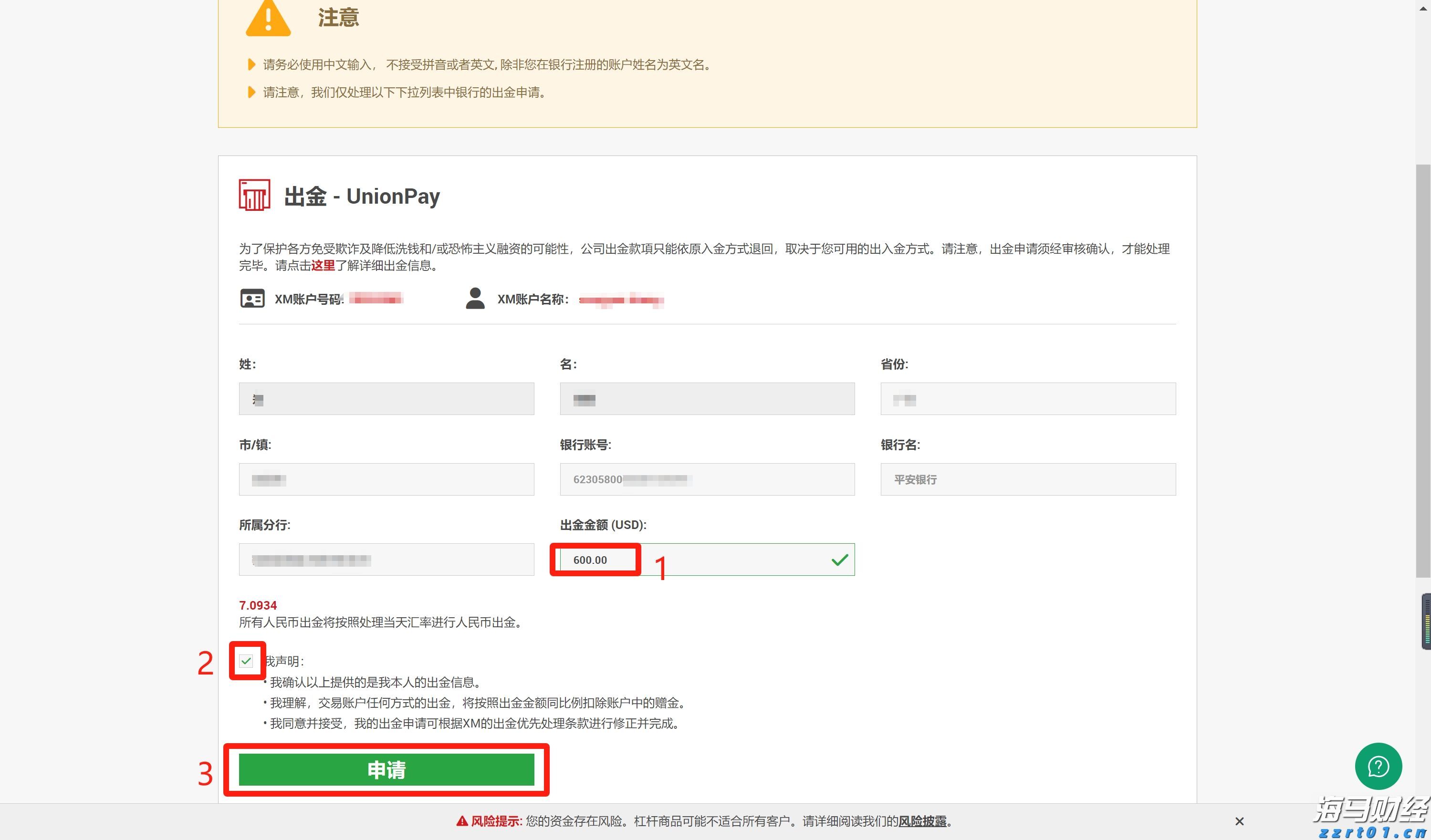 2024年“广西工匠”韦鹏翔：翻越群山 为国找矿