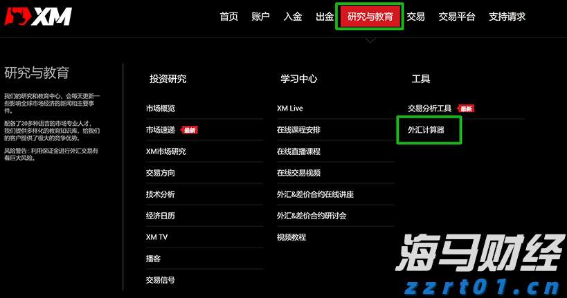 关于个人消费贷贴息，六大行公告→